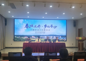 來長沙，樂享不一樣的“五一”小長假