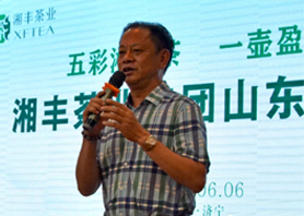 湘豐茶，齊魯香 ——湘豐茶走進山東文化活動精彩紛呈