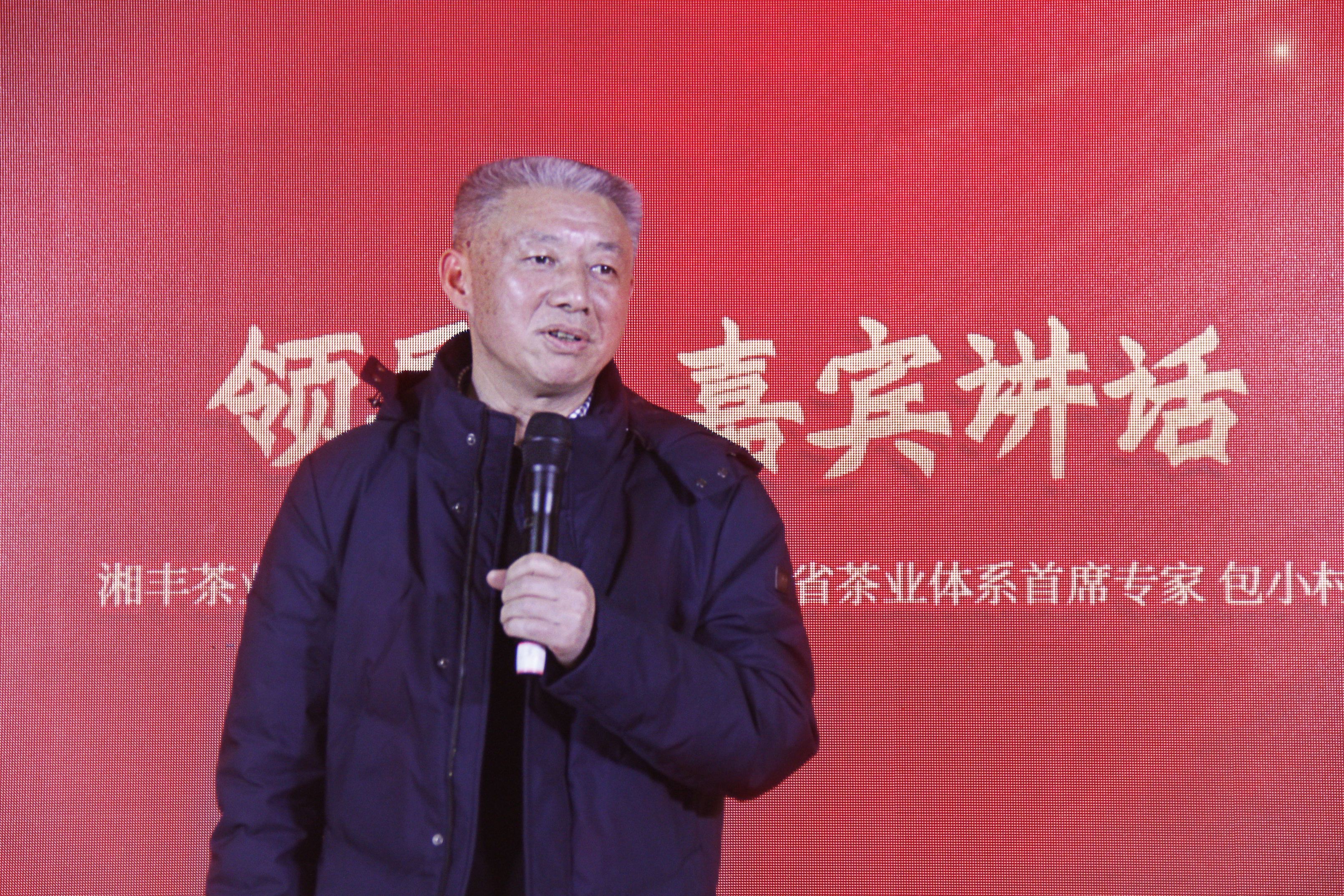 董事、湖南省茶業(yè)體系首席專家 包小村.jpg