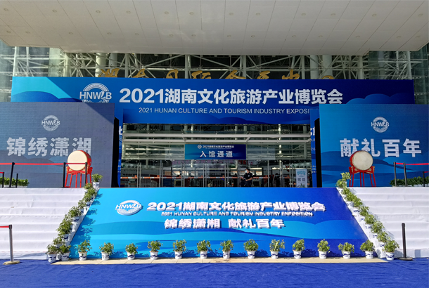 博覽會(huì)門頭.jpg.png 博覽會(huì)門頭.jpg.png