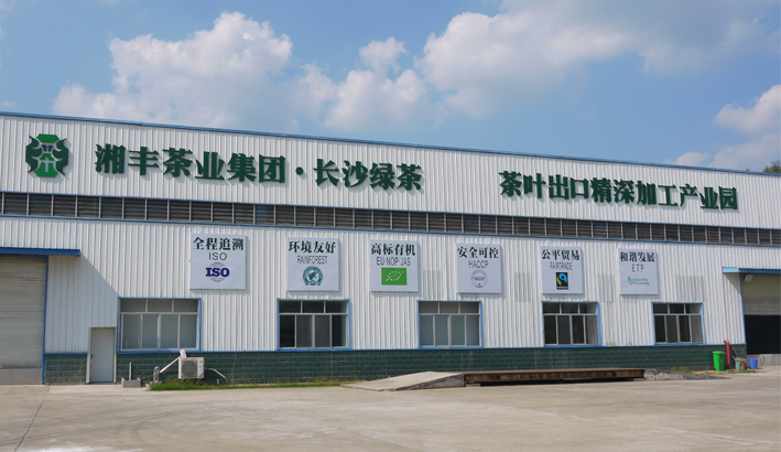 茶葉出口精深加工產(chǎn)業(yè)園.JPG.png 茶葉出口精深加工產(chǎn)業(yè)園.JPG.png