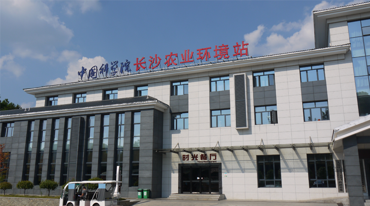 坐落于湘豐飛躍基地的中科院長(zhǎng)沙農(nóng)業(yè)環(huán)境觀測(cè)站.JPG.png 坐落于湘豐飛躍基地的中科院長(zhǎng)沙農(nóng)業(yè)環(huán)境觀測(cè)站.JPG.png