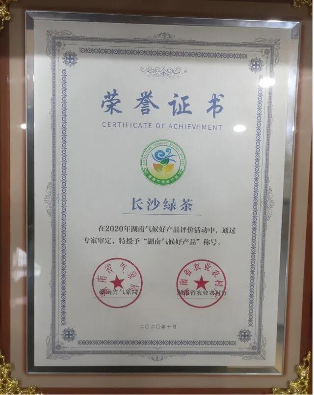 湖南氣候好產(chǎn)品.jpg 湖南氣候好產(chǎn)品.jpg