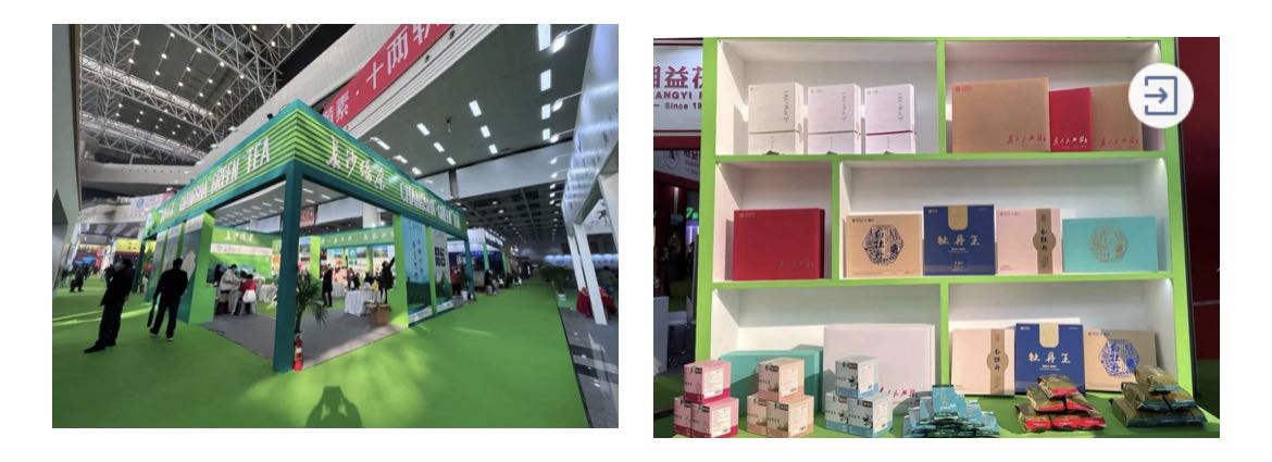 長沙綠茶展區(qū)、湘豐茶業(yè)展位.jpg