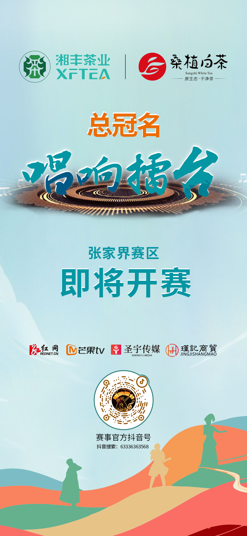 海報(bào)(11).jpg 海報(bào)(11).jpg