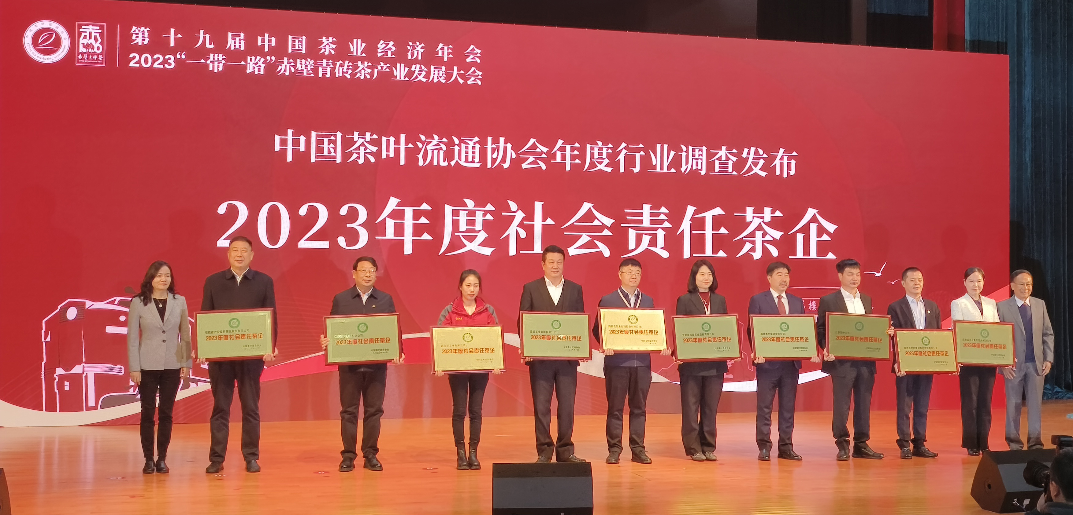 湘豐茶業(yè)集團(tuán)榮獲“2023年度社會責(zé)任茶企”、“2023年度重點茶企”稱號！